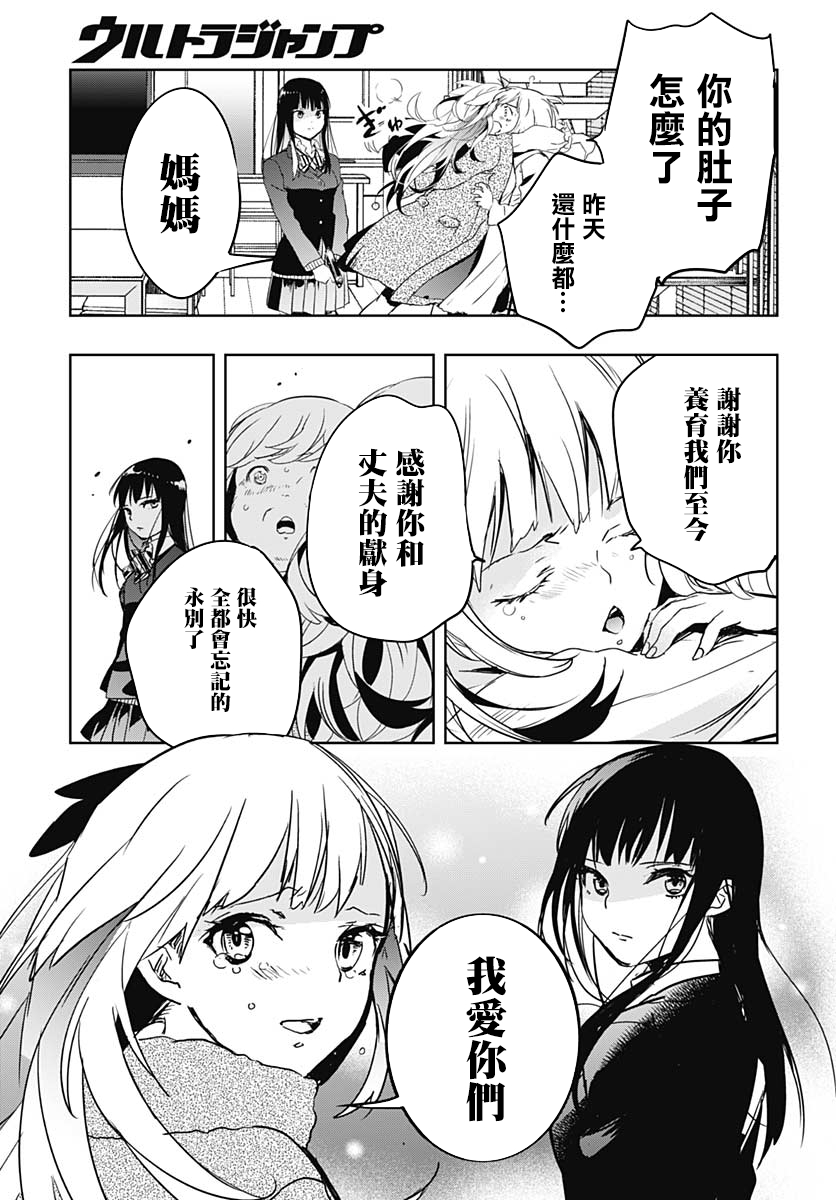 琥珀蜜韩漫全集-短篇无删减无遮挡章节图片 