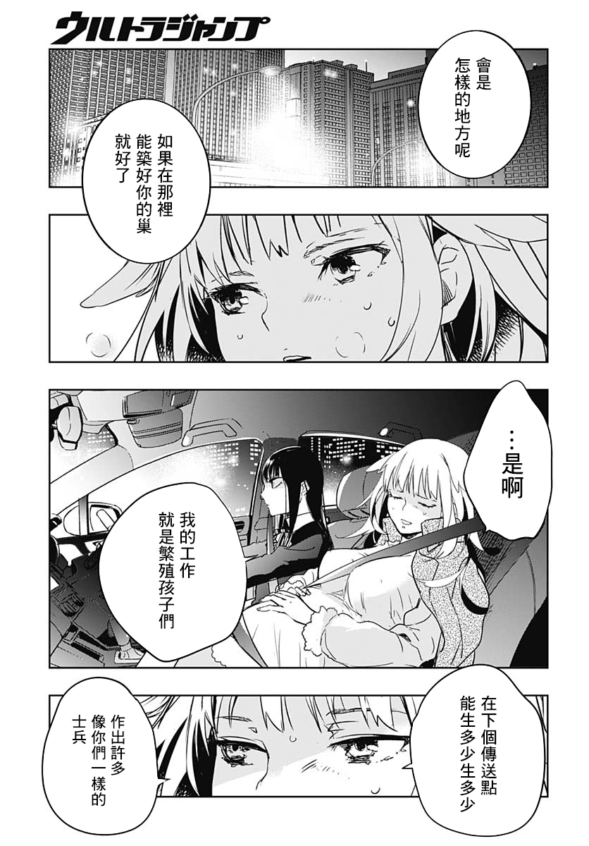 琥珀蜜韩漫全集-短篇无删减无遮挡章节图片 