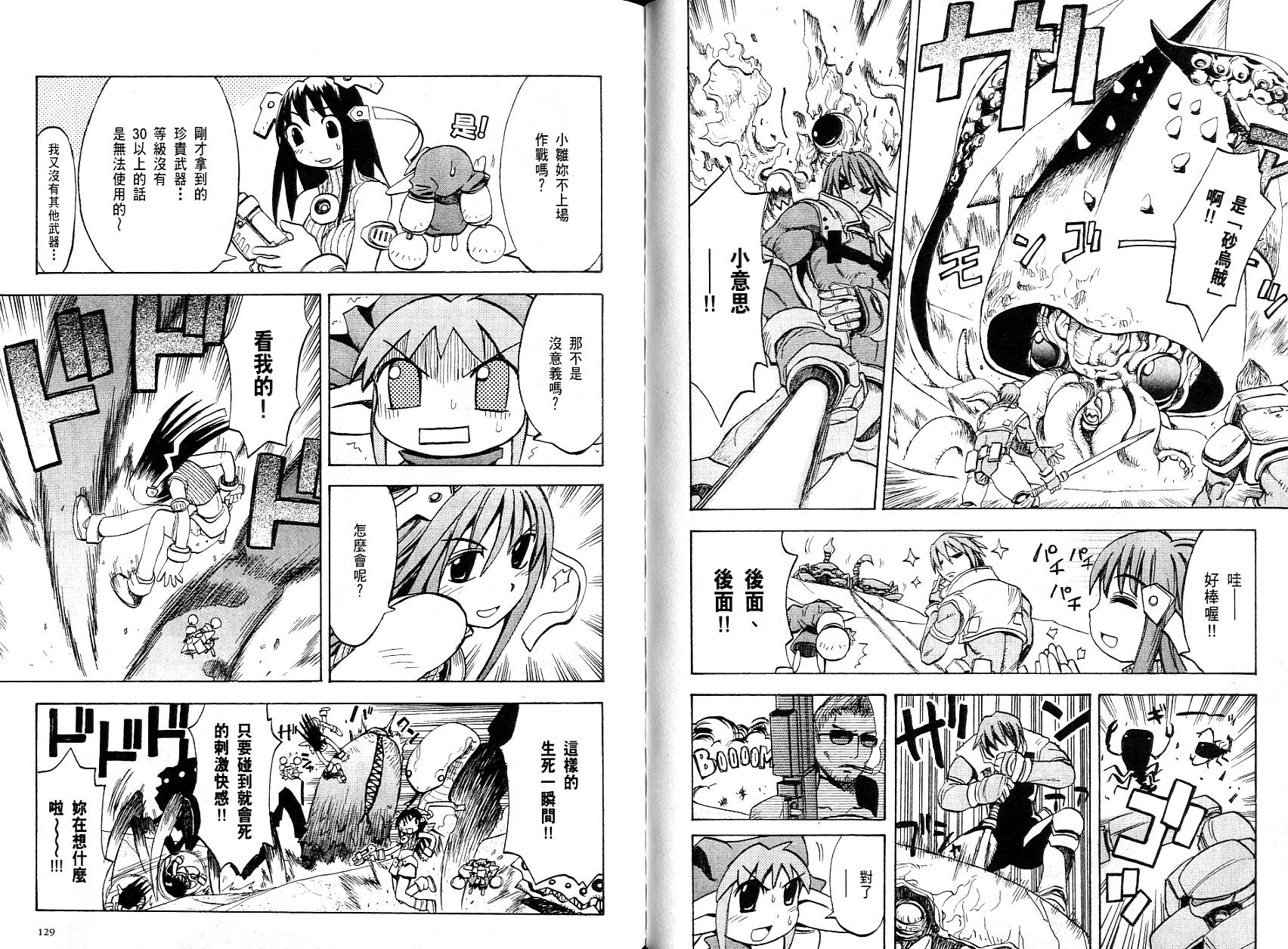 网络克星韩漫全集-VOL01无删减无遮挡章节图片 
