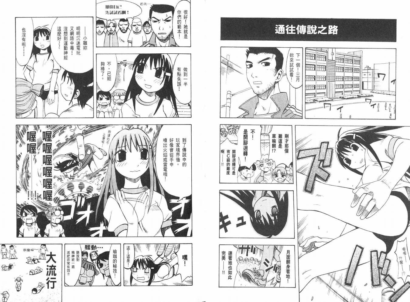 网络克星韩漫全集-VOL02无删减无遮挡章节图片 