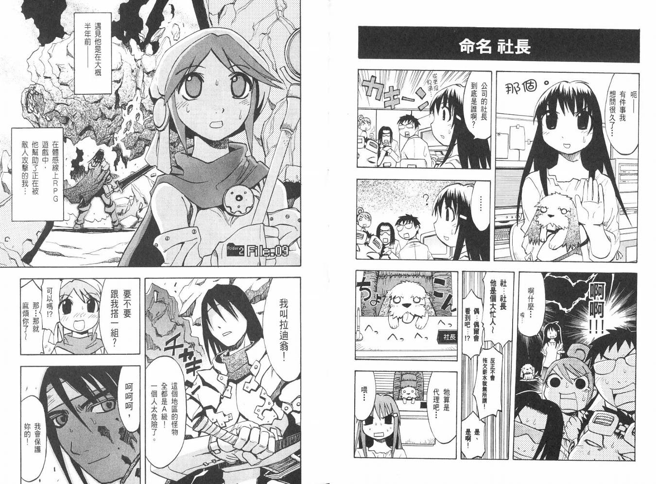 网络克星韩漫全集-VOL02无删减无遮挡章节图片 