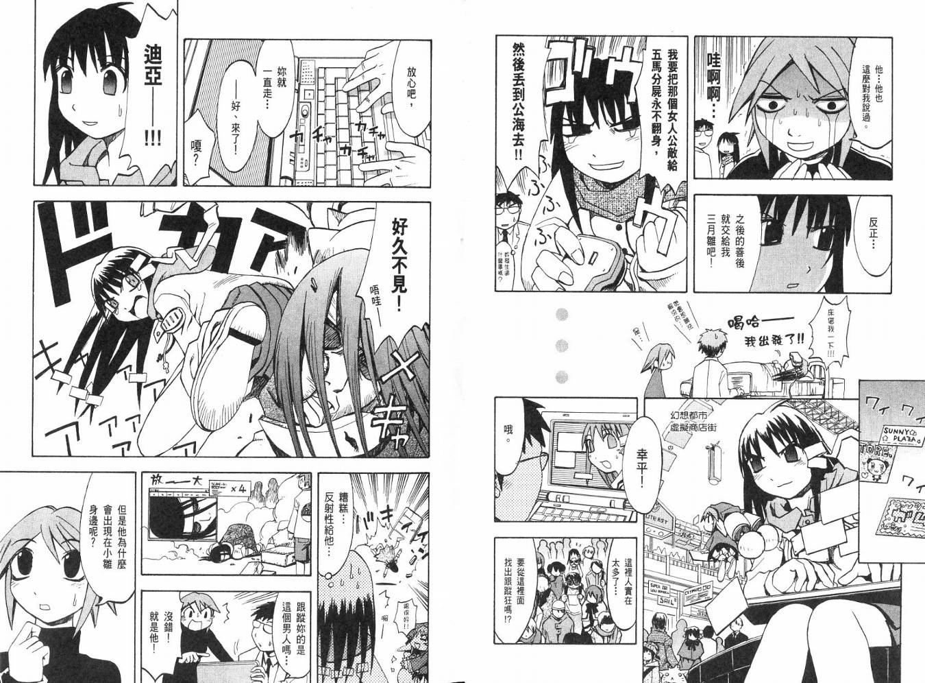 网络克星韩漫全集-VOL02无删减无遮挡章节图片 