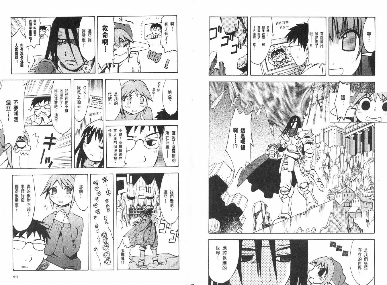 网络克星韩漫全集-VOL02无删减无遮挡章节图片 