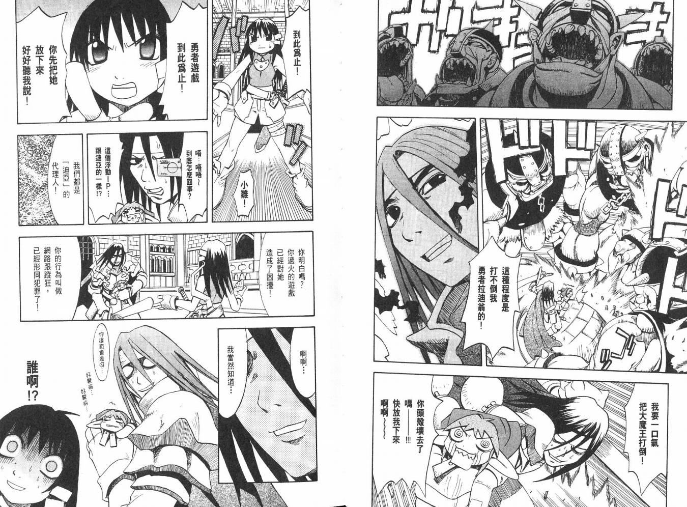 网络克星韩漫全集-VOL02无删减无遮挡章节图片 