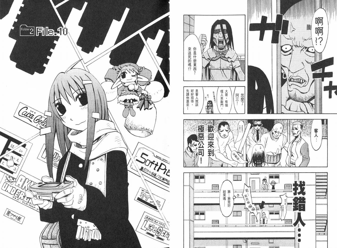 网络克星韩漫全集-VOL02无删减无遮挡章节图片 