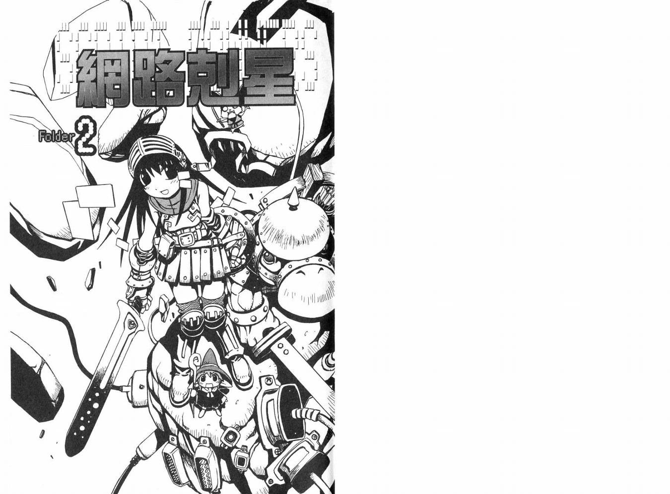 网络克星韩漫全集-VOL02无删减无遮挡章节图片 