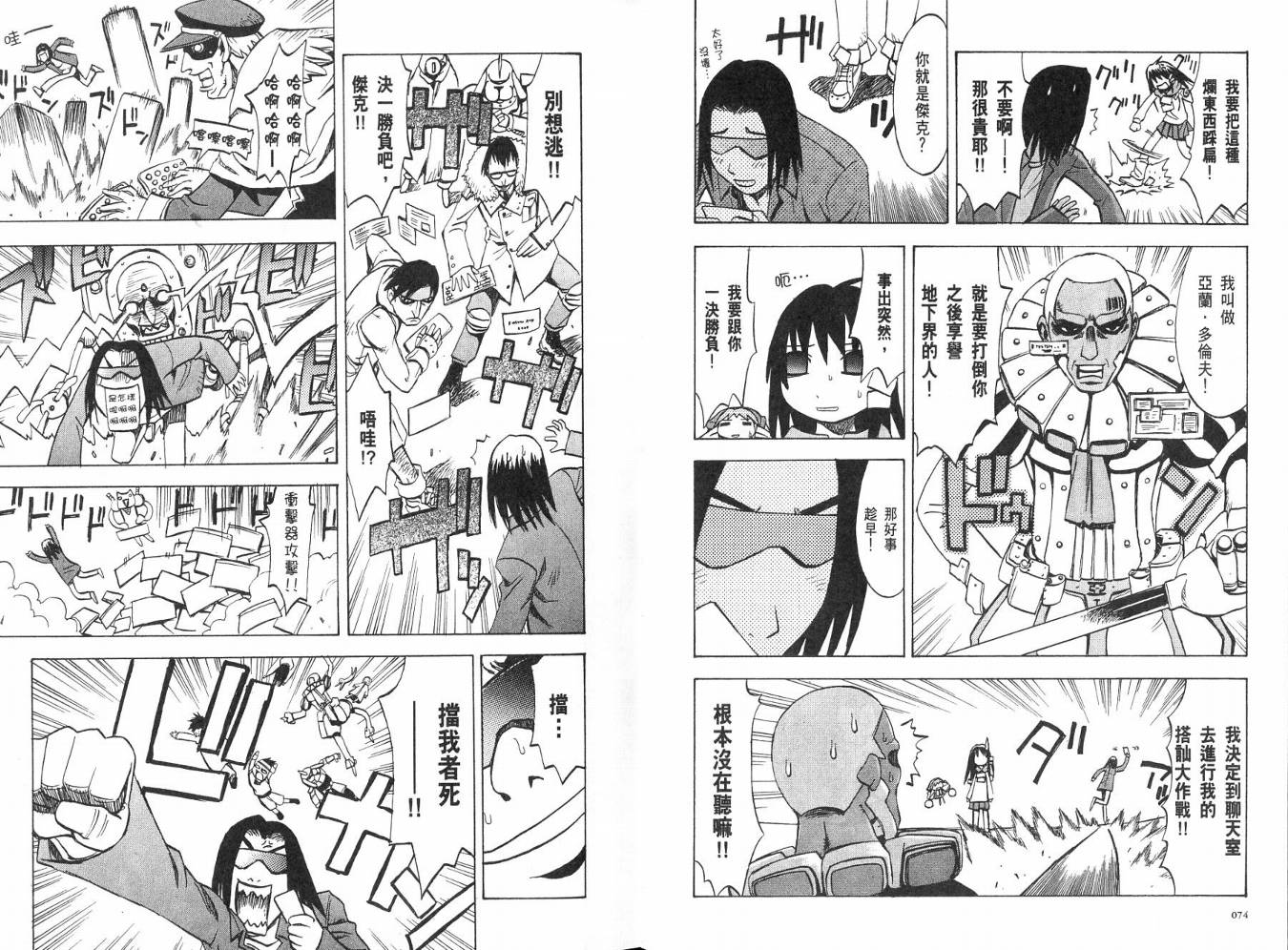 网络克星韩漫全集-VOL02无删减无遮挡章节图片 