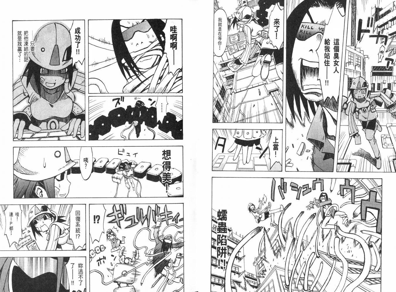 网络克星韩漫全集-VOL02无删减无遮挡章节图片 