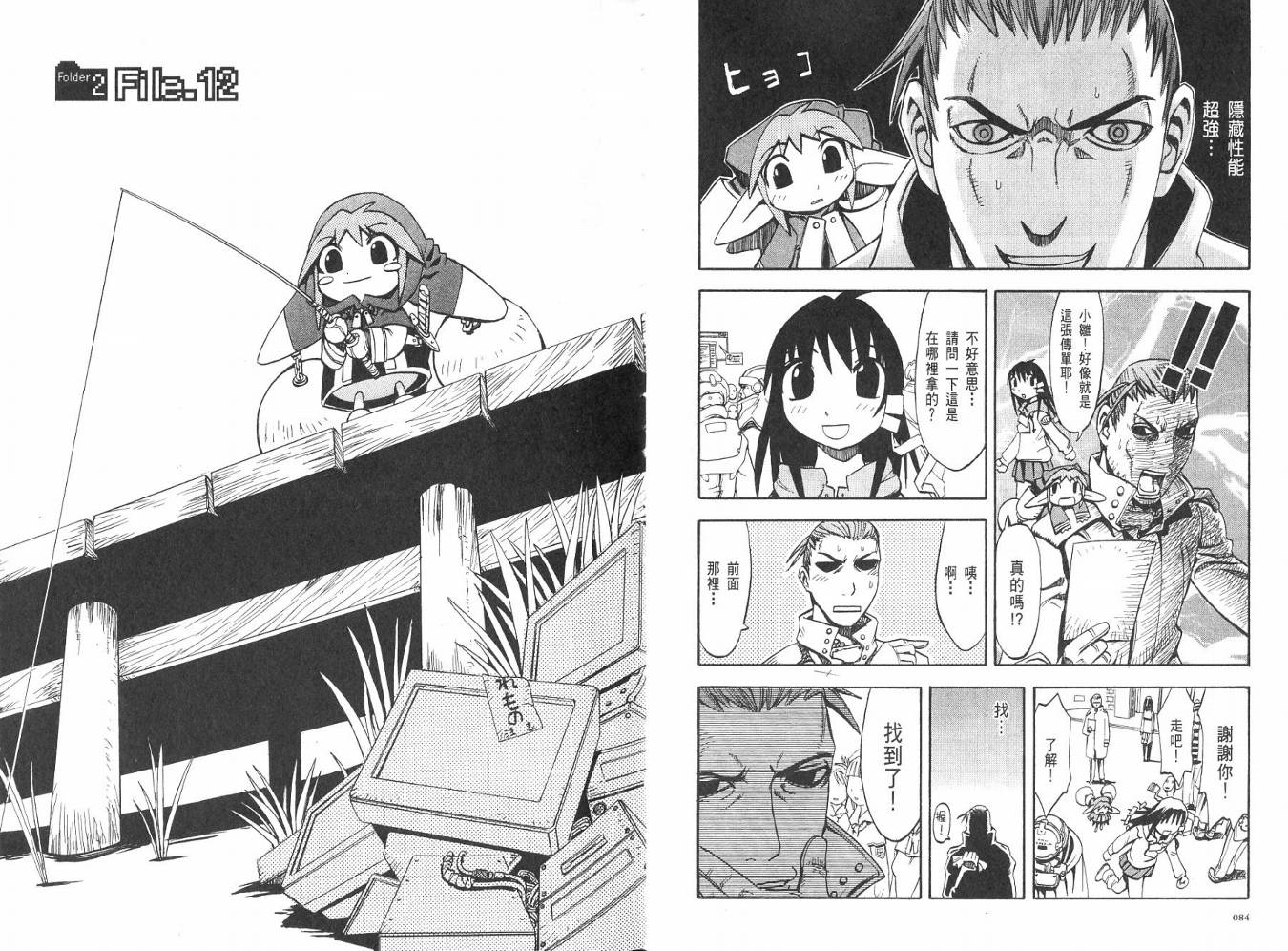 网络克星韩漫全集-VOL02无删减无遮挡章节图片 