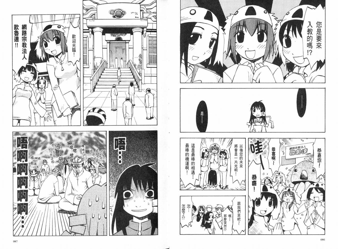 网络克星韩漫全集-VOL02无删减无遮挡章节图片 