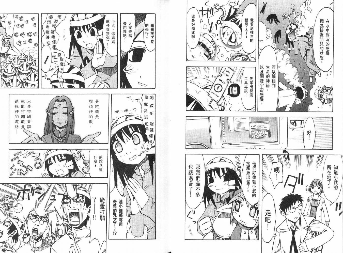 网络克星韩漫全集-VOL02无删减无遮挡章节图片 