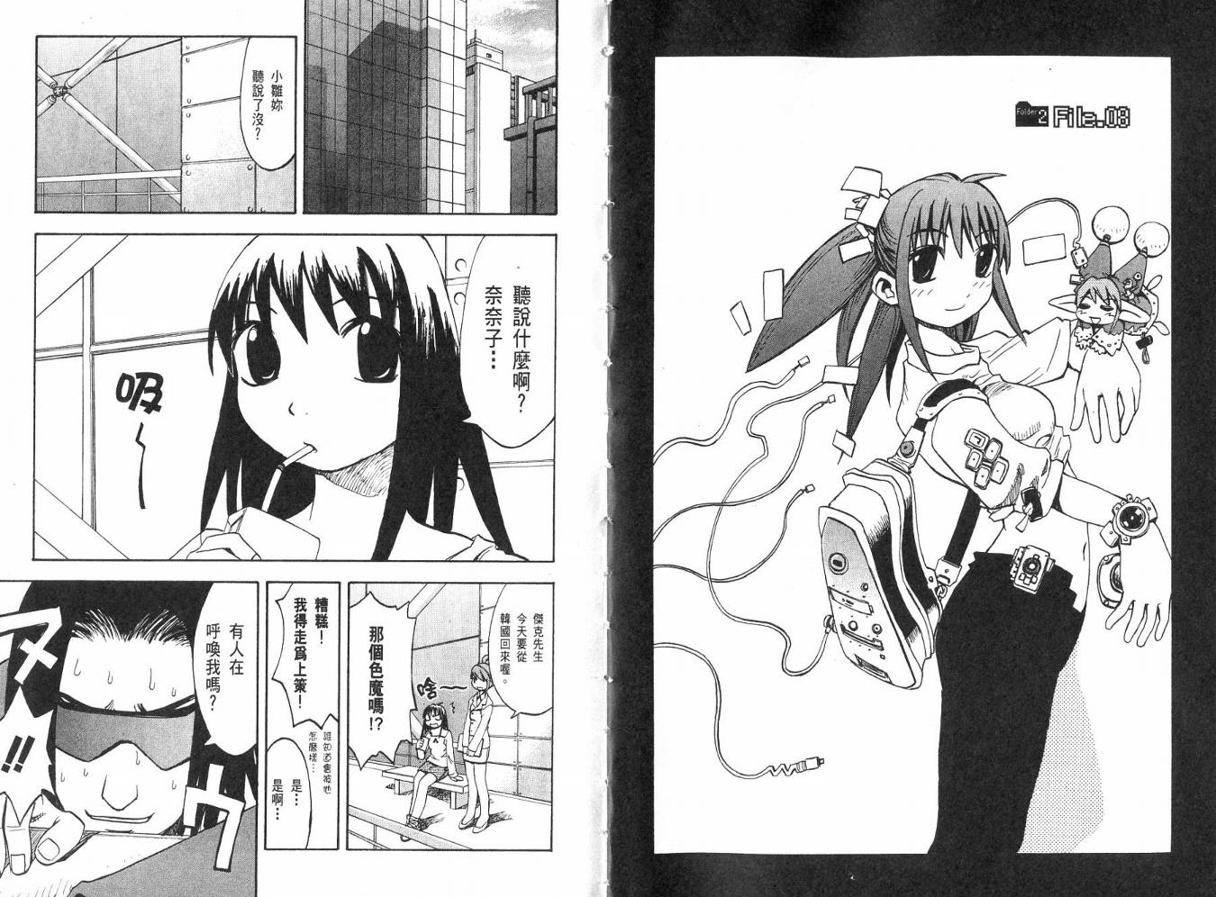 网络克星韩漫全集-VOL02无删减无遮挡章节图片 