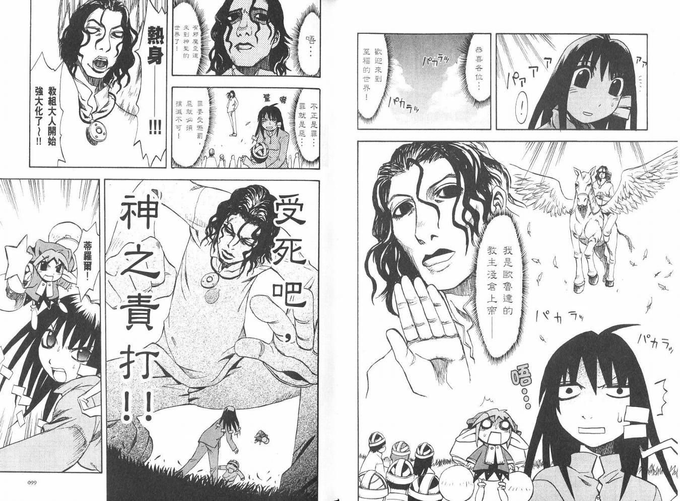 网络克星韩漫全集-VOL02无删减无遮挡章节图片 
