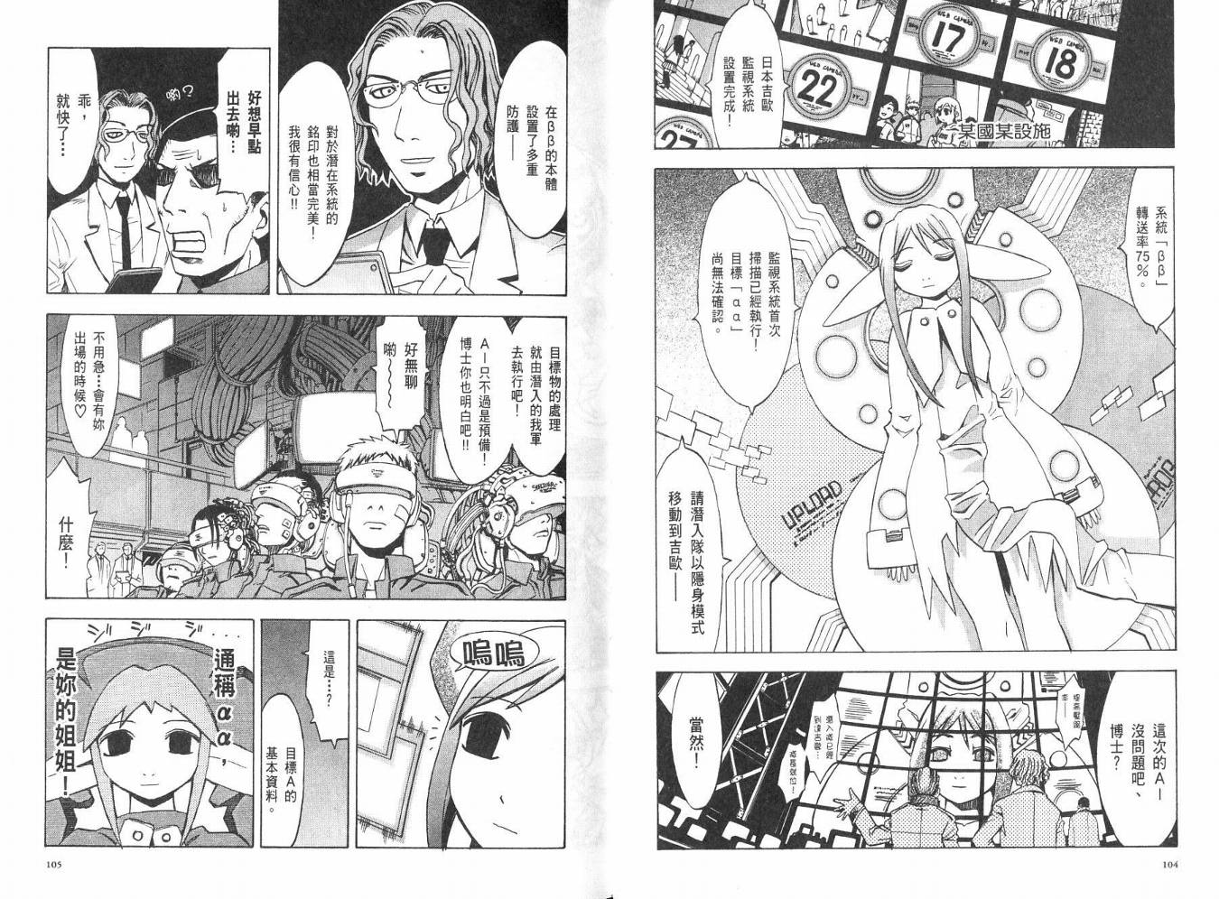 网络克星韩漫全集-VOL02无删减无遮挡章节图片 