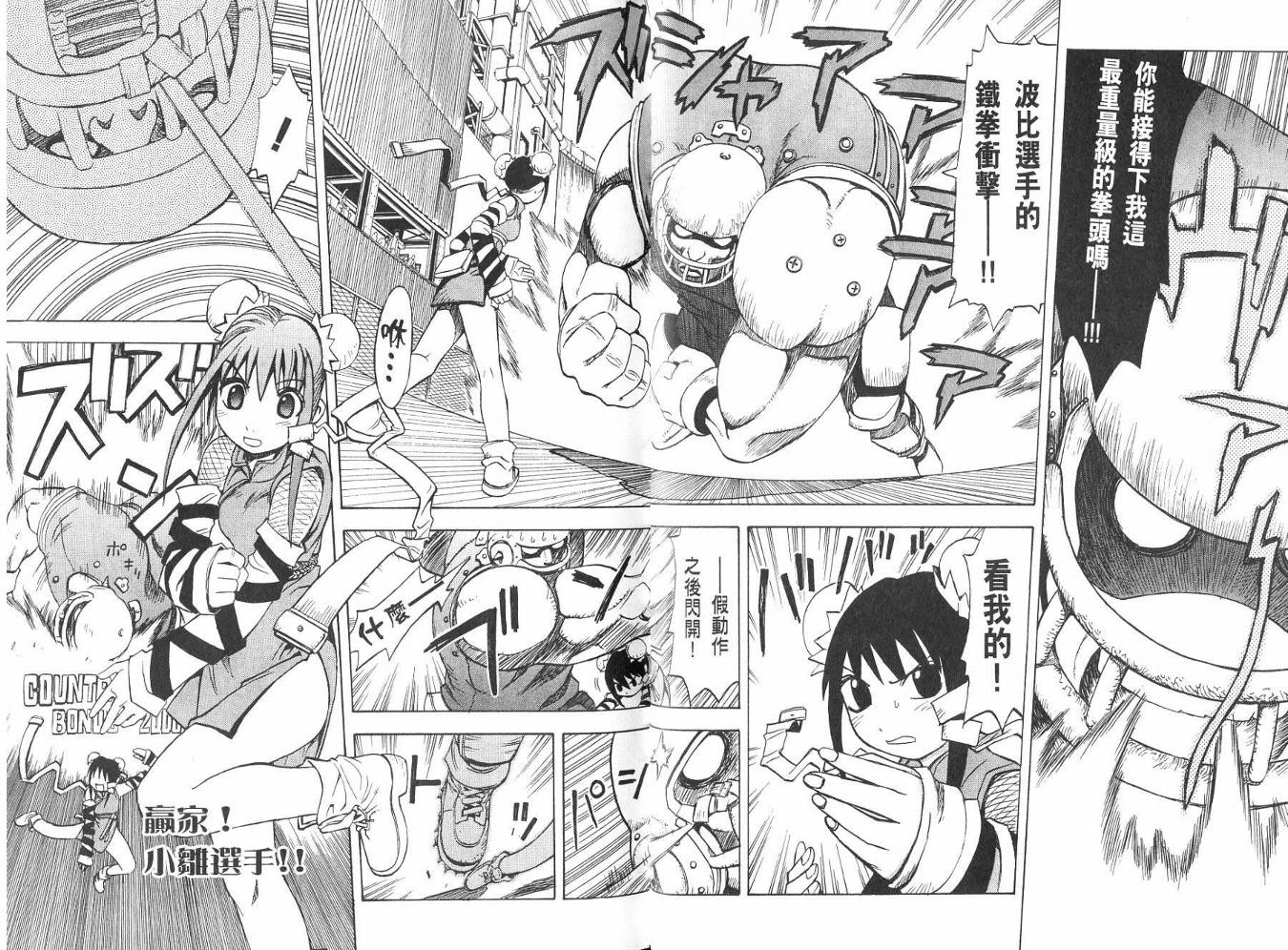 网络克星韩漫全集-VOL02无删减无遮挡章节图片 