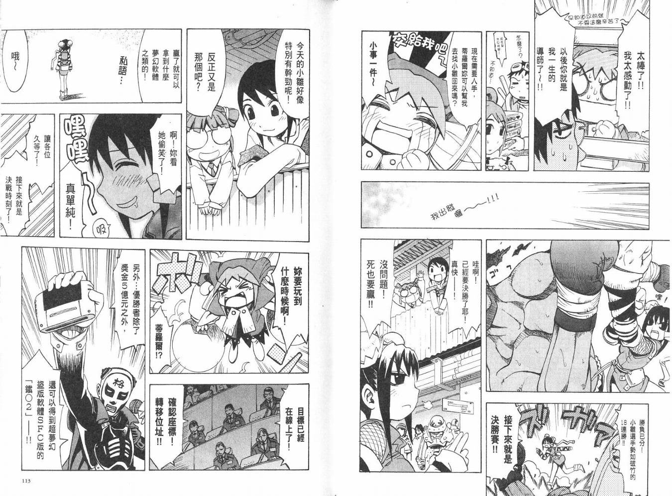 网络克星韩漫全集-VOL02无删减无遮挡章节图片 