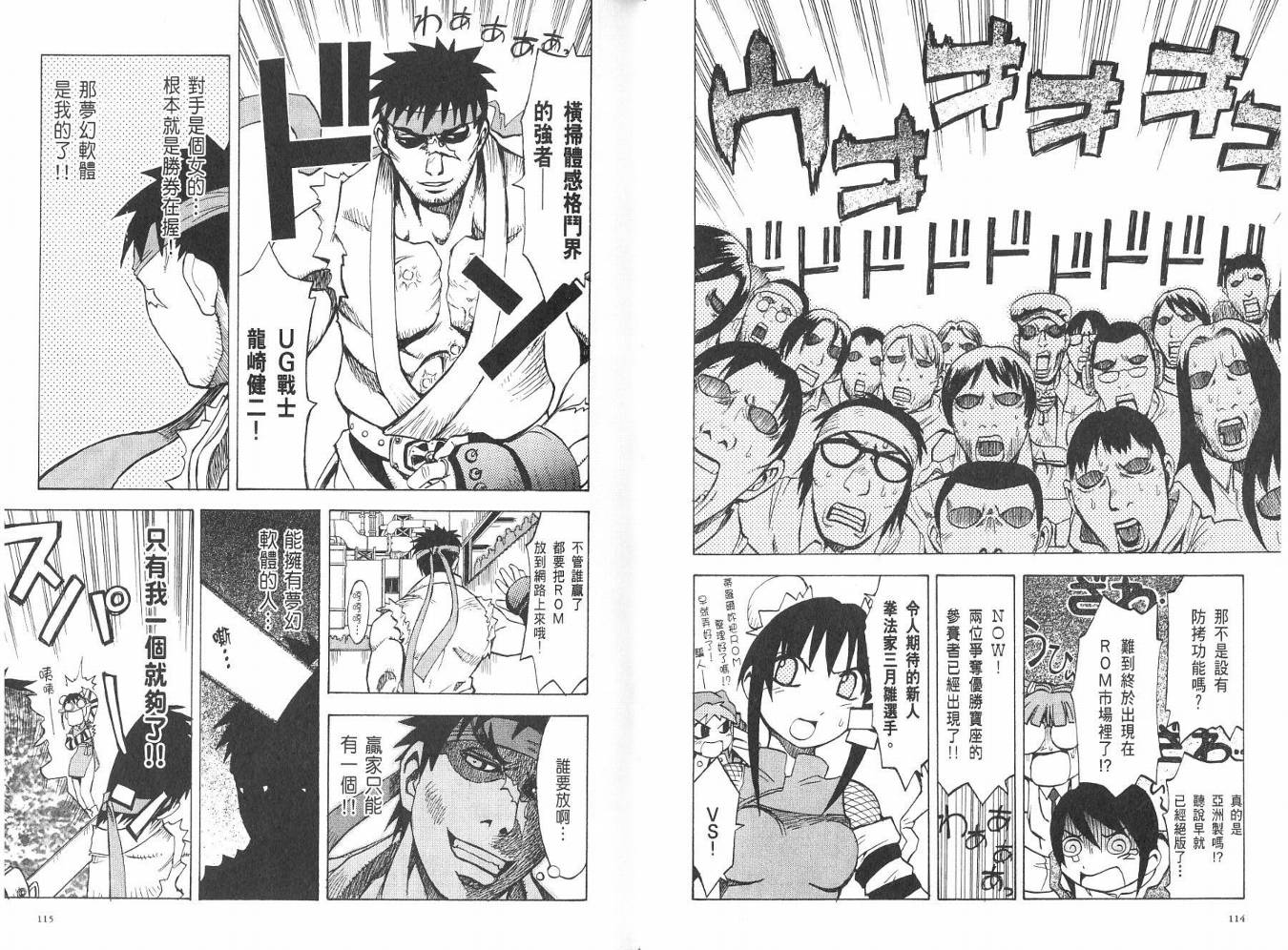 网络克星韩漫全集-VOL02无删减无遮挡章节图片 