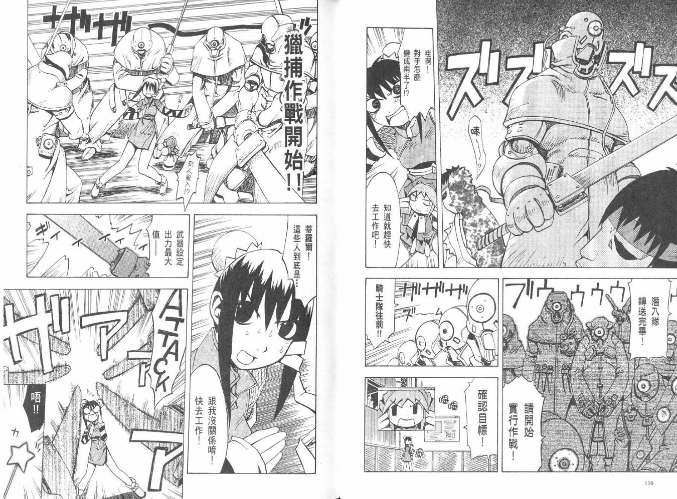 网络克星韩漫全集-VOL02无删减无遮挡章节图片 