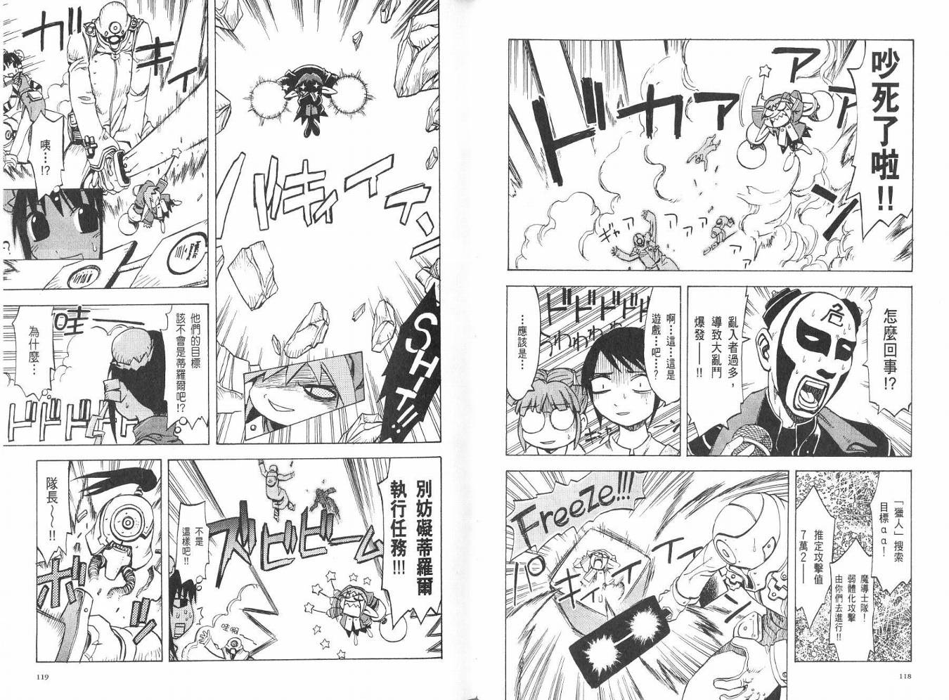 网络克星韩漫全集-VOL02无删减无遮挡章节图片 