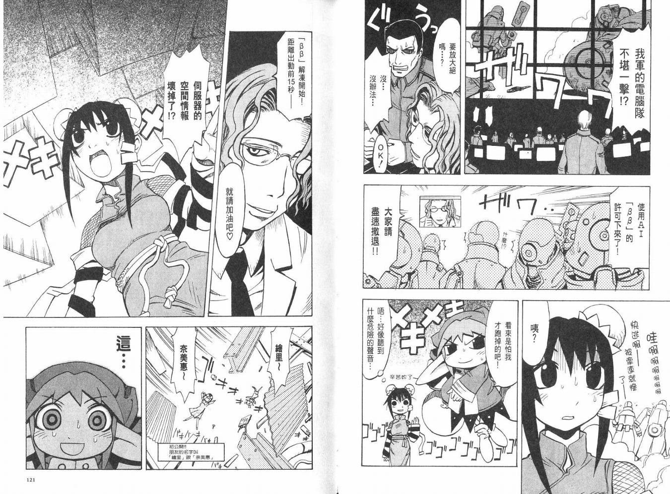 网络克星韩漫全集-VOL02无删减无遮挡章节图片 