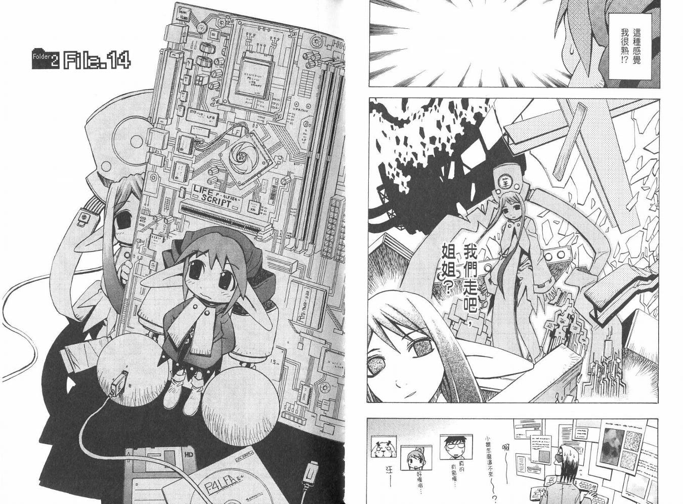 网络克星韩漫全集-VOL02无删减无遮挡章节图片 