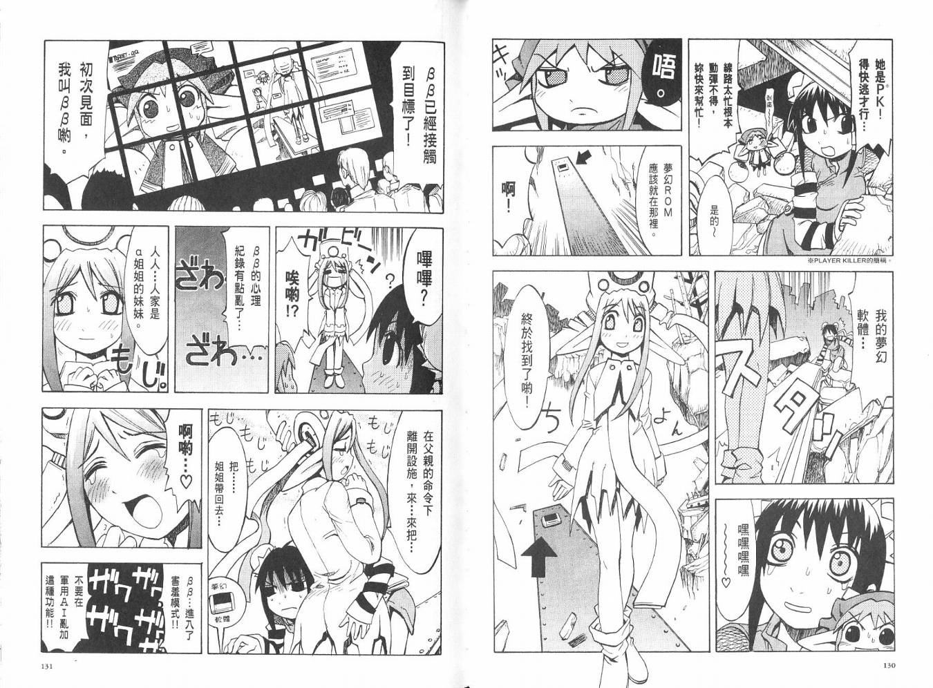 网络克星韩漫全集-VOL02无删减无遮挡章节图片 