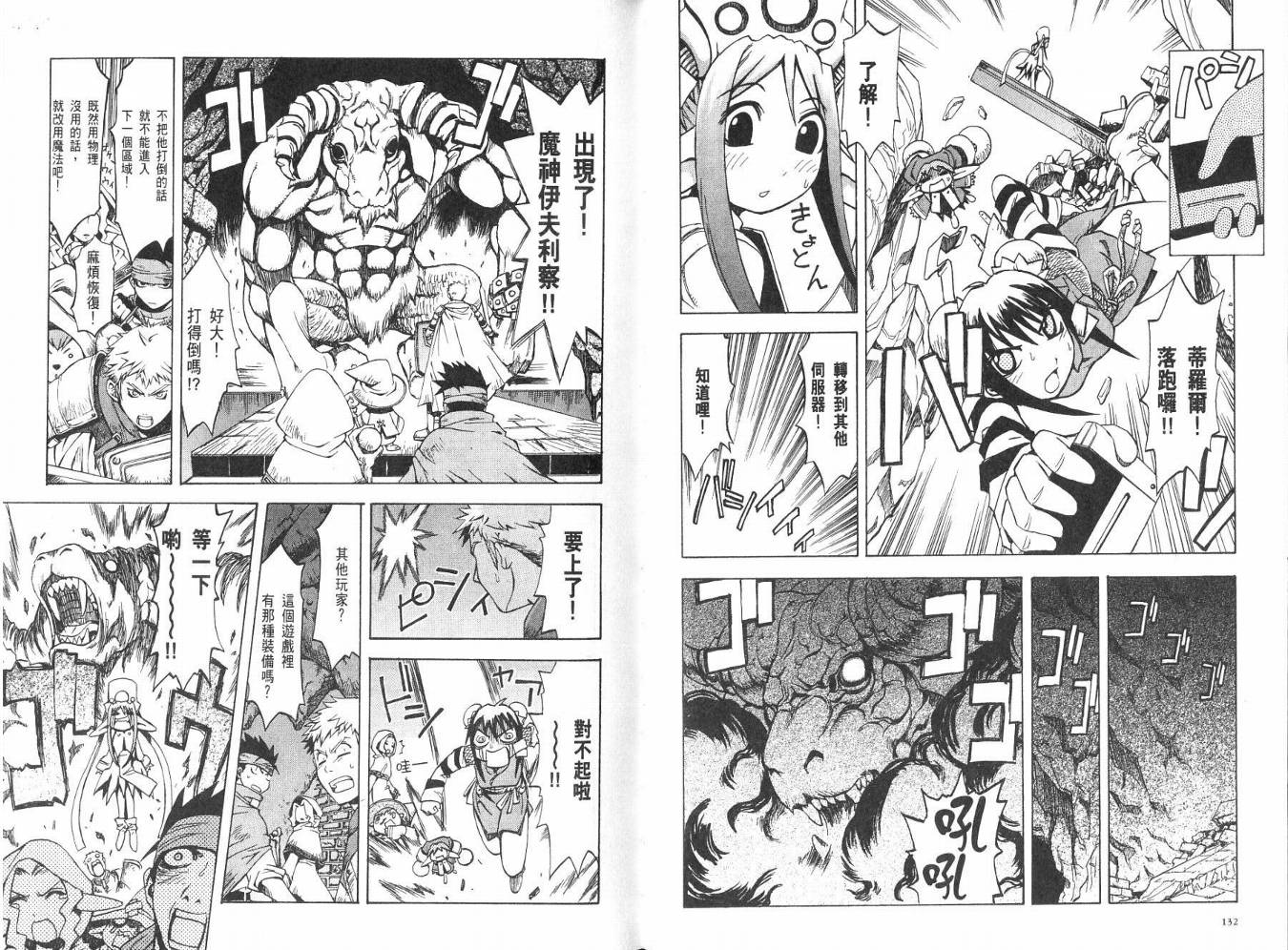 网络克星韩漫全集-VOL02无删减无遮挡章节图片 