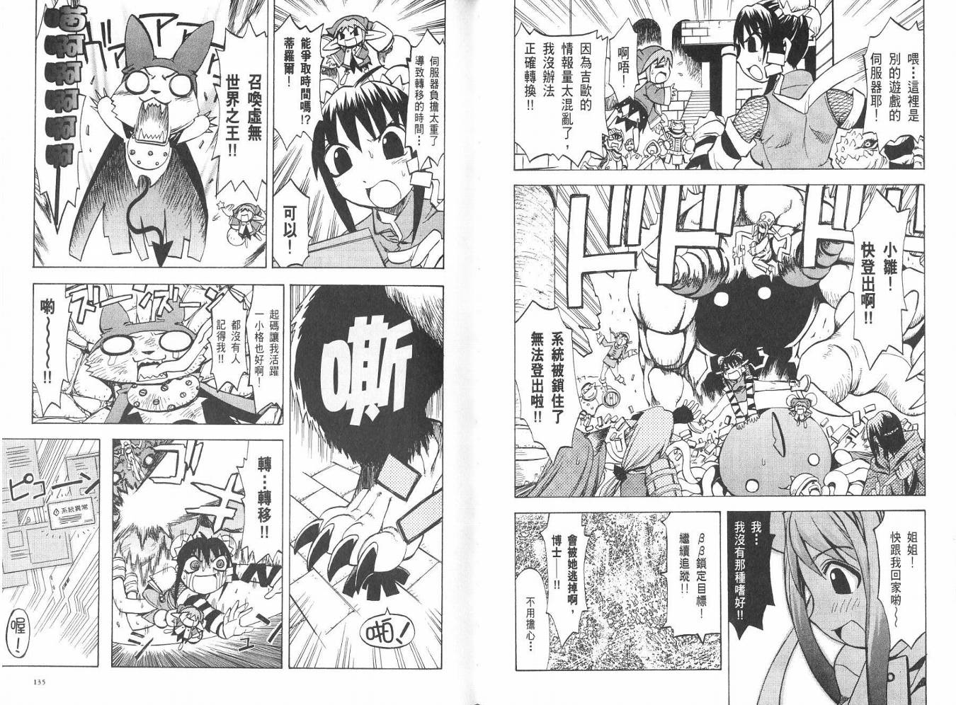 网络克星韩漫全集-VOL02无删减无遮挡章节图片 