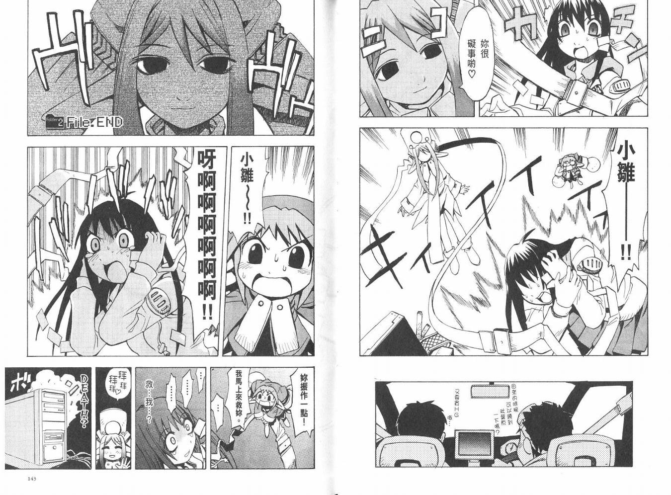 网络克星韩漫全集-VOL02无删减无遮挡章节图片 