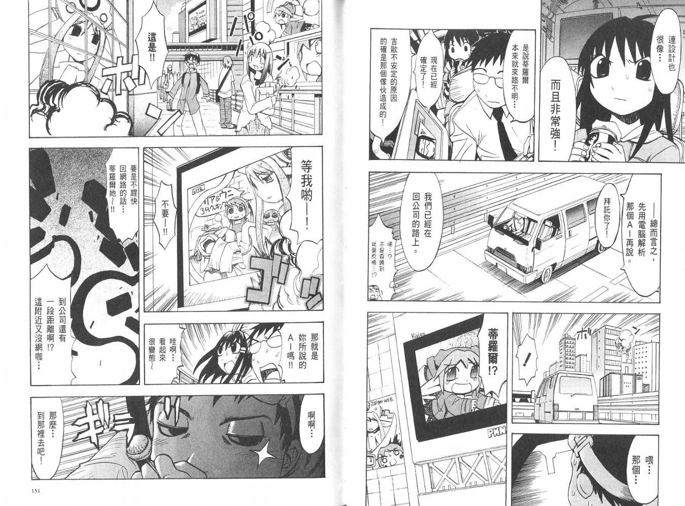 网络克星韩漫全集-VOL02无删减无遮挡章节图片 