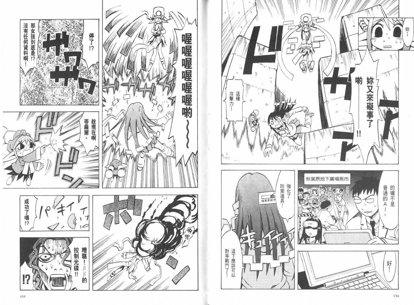 网络克星韩漫全集-VOL02无删减无遮挡章节图片 