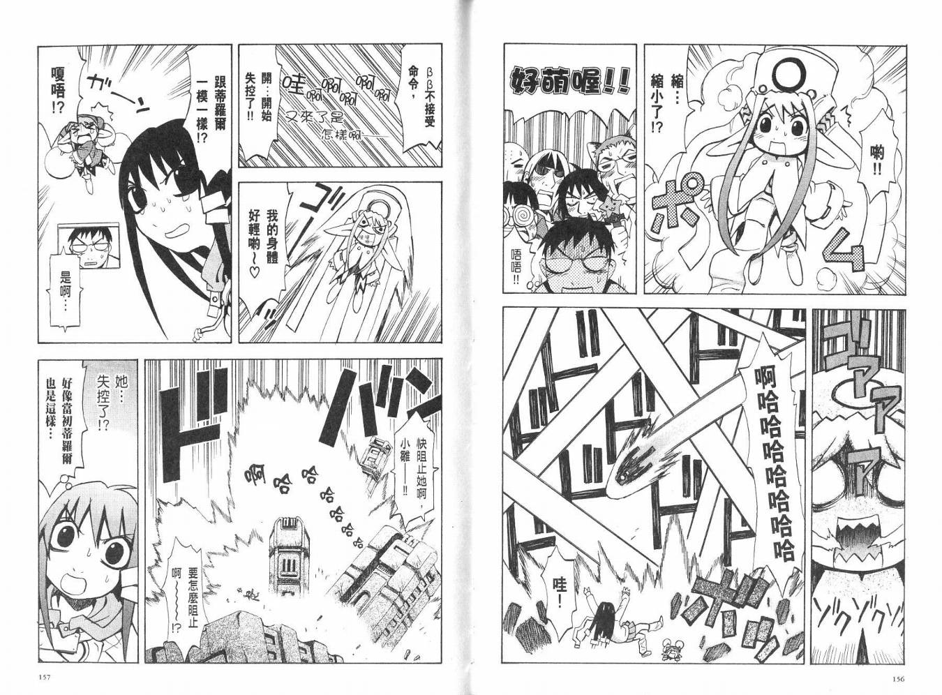 网络克星韩漫全集-VOL02无删减无遮挡章节图片 