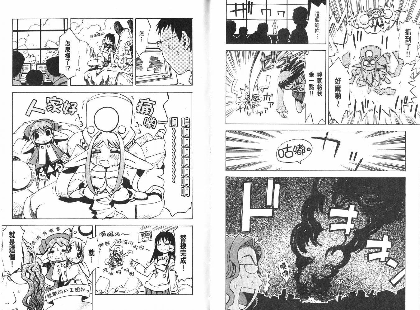 网络克星韩漫全集-VOL02无删减无遮挡章节图片 