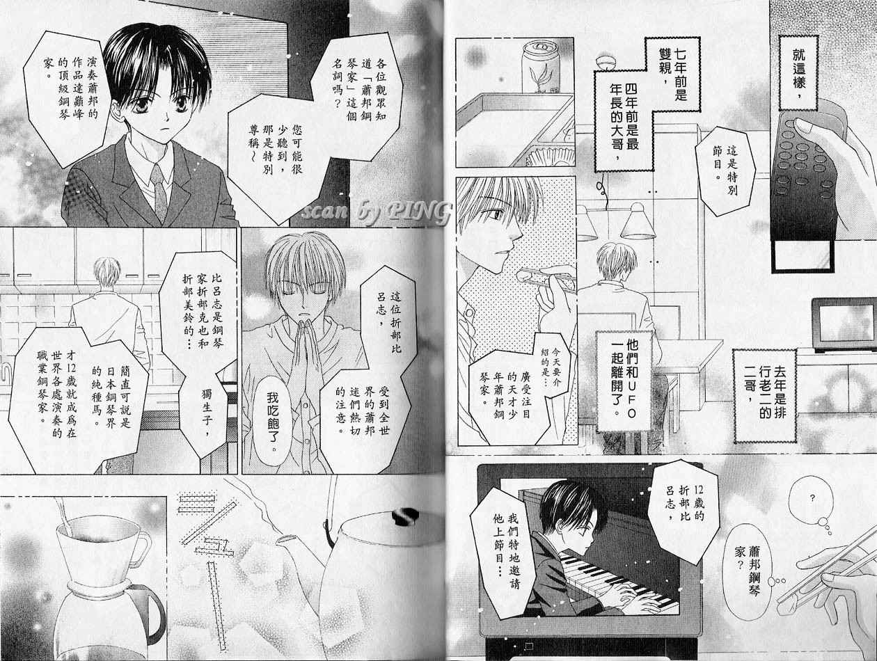 被神隐藏的少年韩漫全集-VOL01无删减无遮挡章节图片 