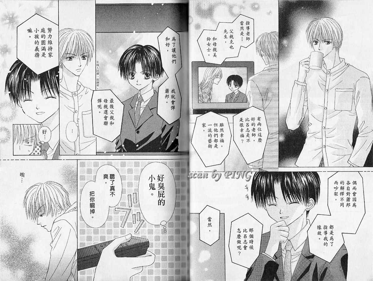 被神隐藏的少年韩漫全集-VOL01无删减无遮挡章节图片 