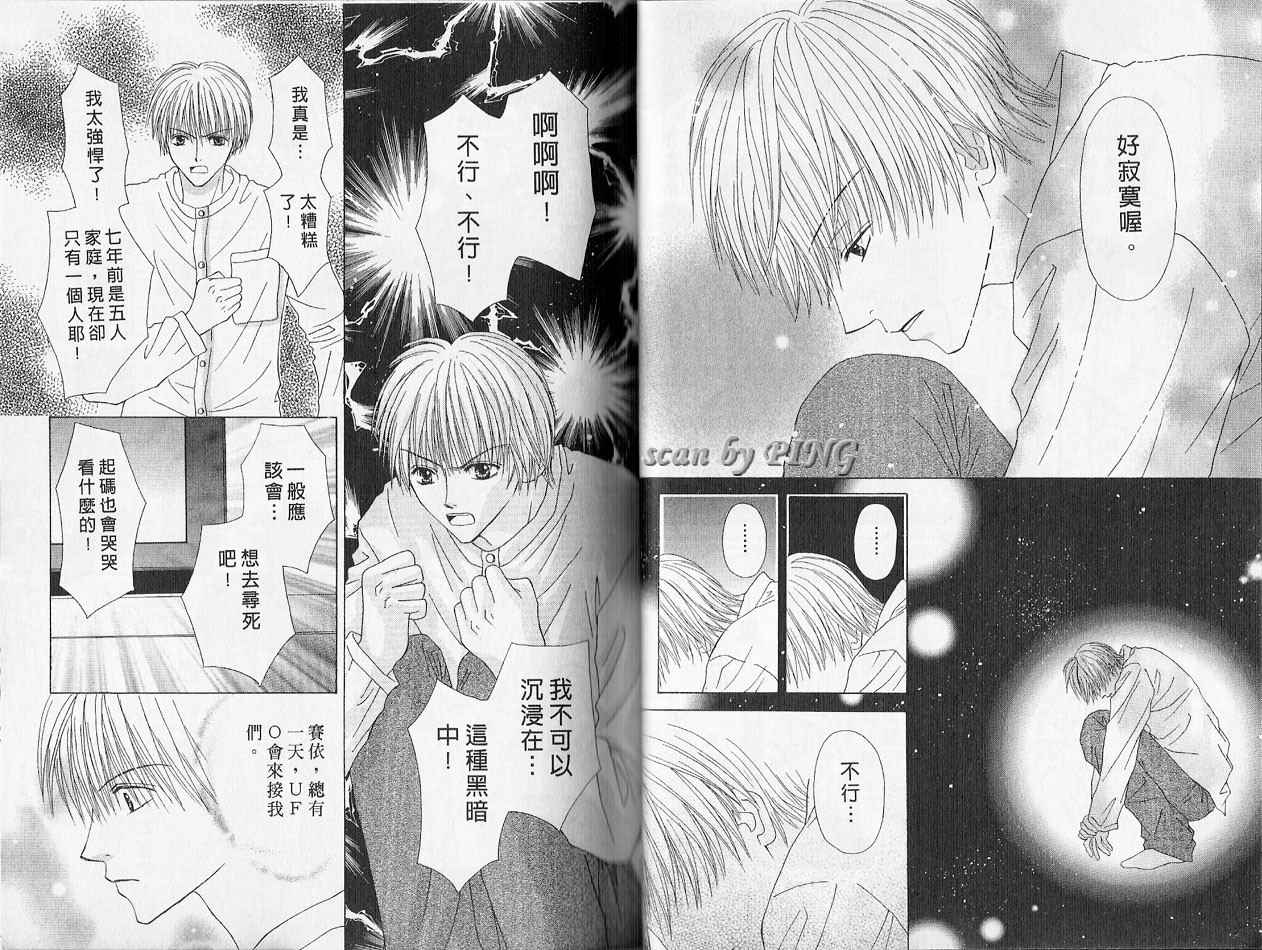 被神隐藏的少年韩漫全集-VOL01无删减无遮挡章节图片 