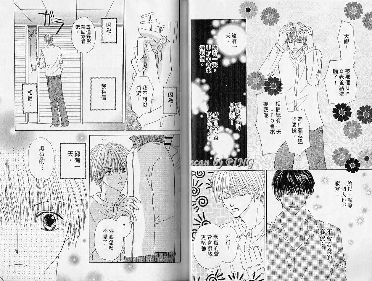 被神隐藏的少年韩漫全集-VOL01无删减无遮挡章节图片 