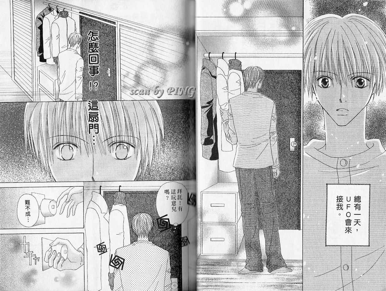 被神隐藏的少年韩漫全集-VOL01无删减无遮挡章节图片 