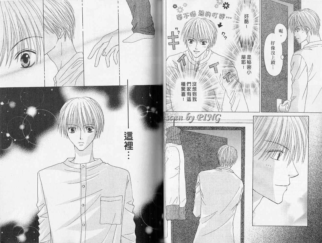 被神隐藏的少年韩漫全集-VOL01无删减无遮挡章节图片 