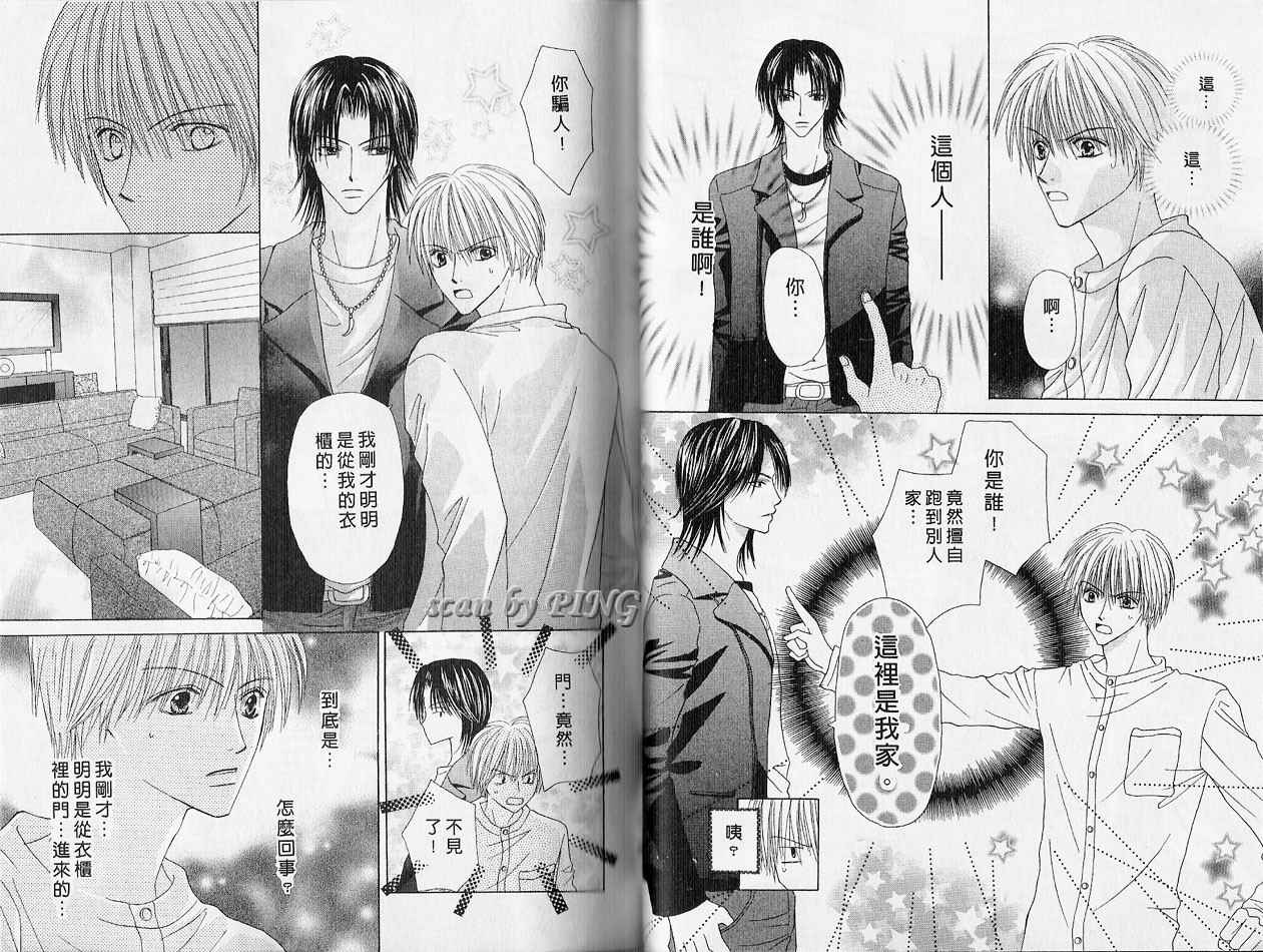 被神隐藏的少年韩漫全集-VOL01无删减无遮挡章节图片 