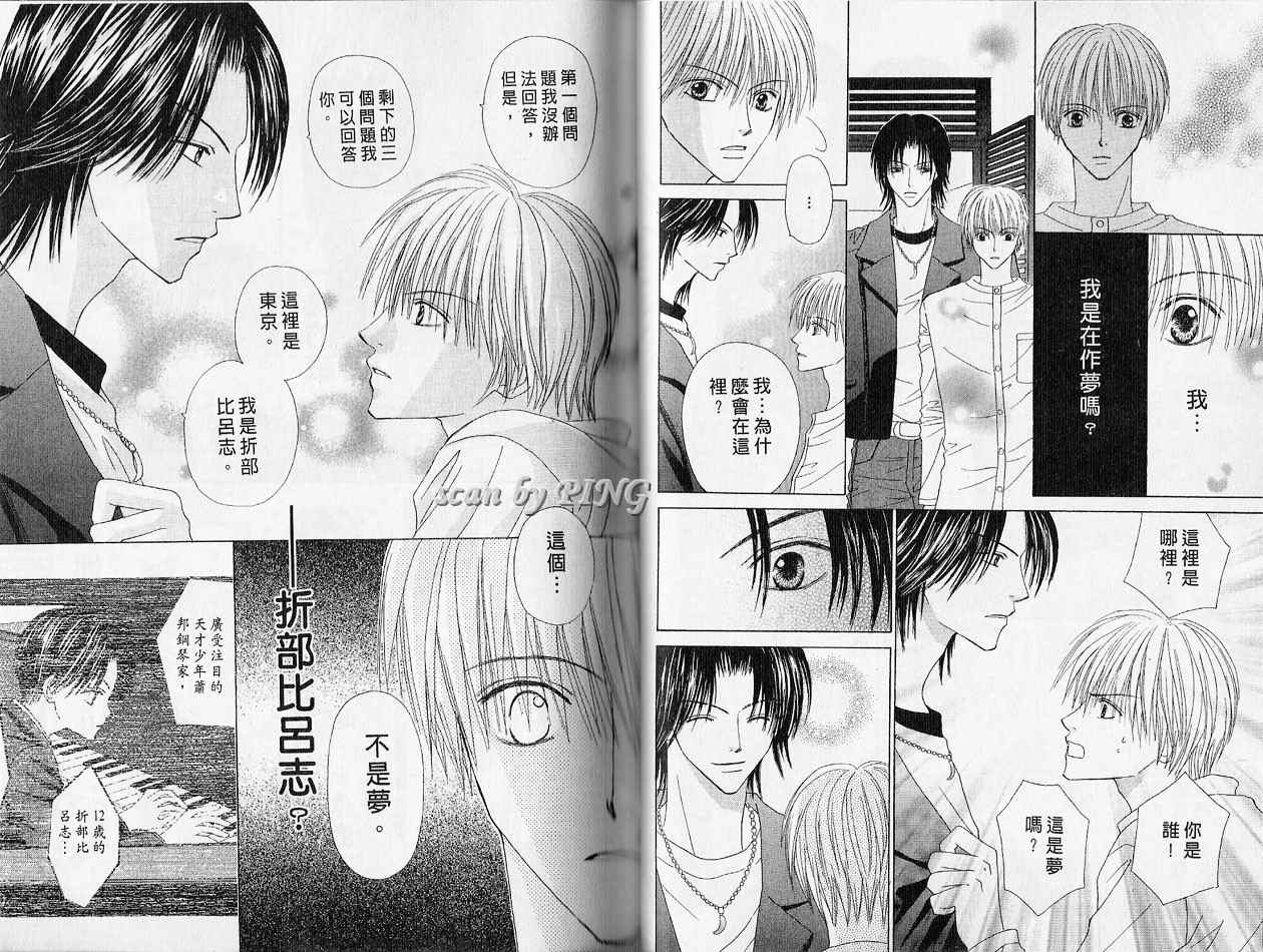 被神隐藏的少年韩漫全集-VOL01无删减无遮挡章节图片 