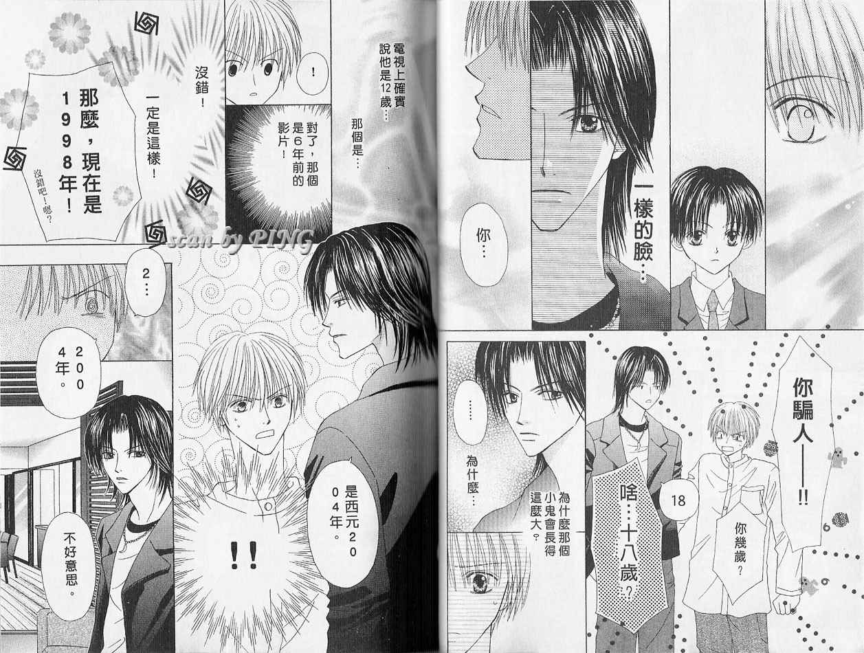 被神隐藏的少年韩漫全集-VOL01无删减无遮挡章节图片 