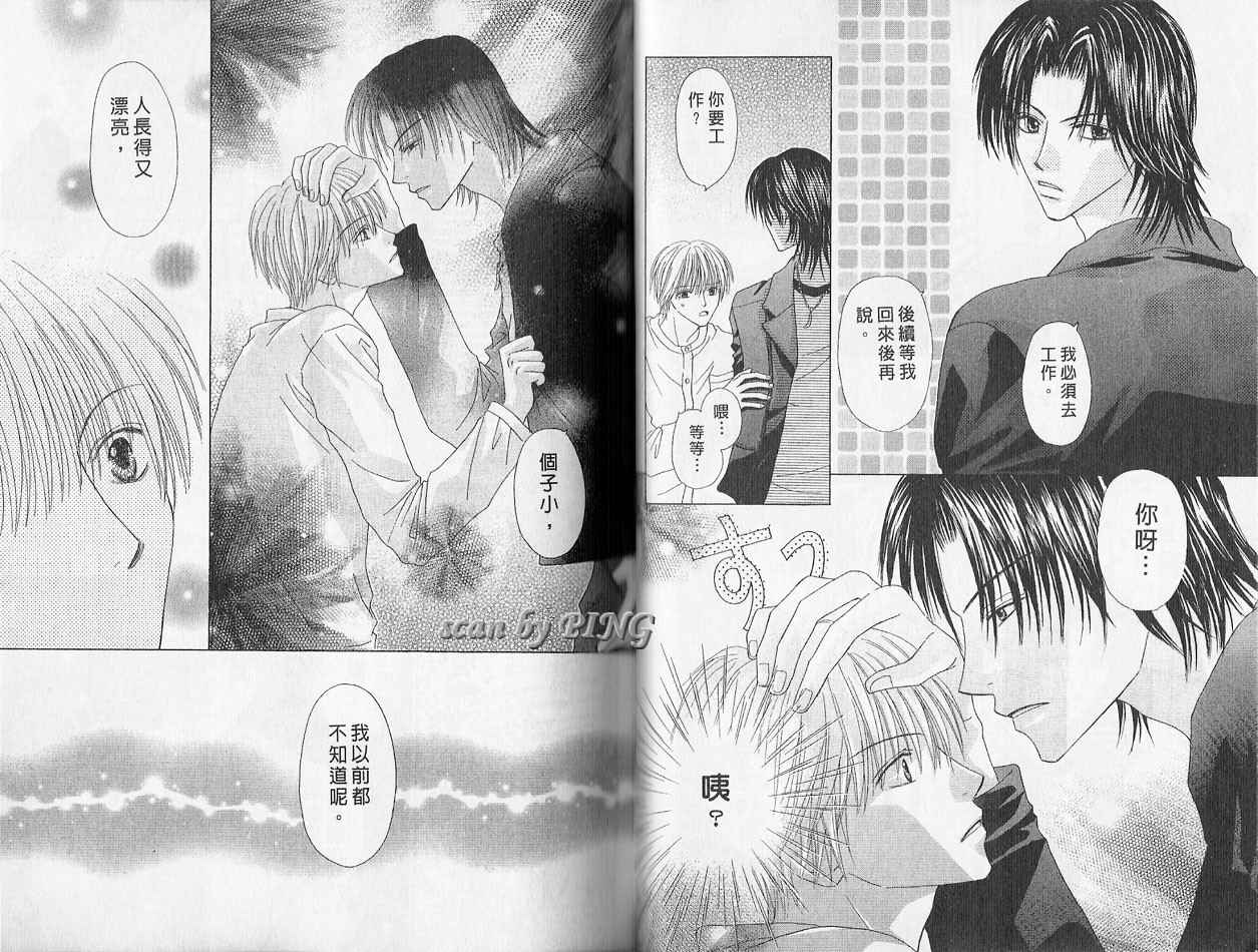 被神隐藏的少年韩漫全集-VOL01无删减无遮挡章节图片 