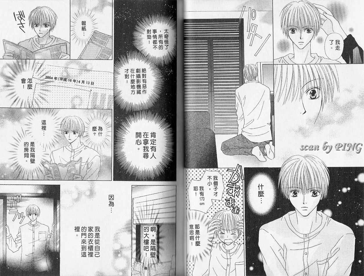被神隐藏的少年韩漫全集-VOL01无删减无遮挡章节图片 