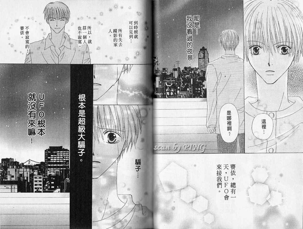 被神隐藏的少年韩漫全集-VOL01无删减无遮挡章节图片 