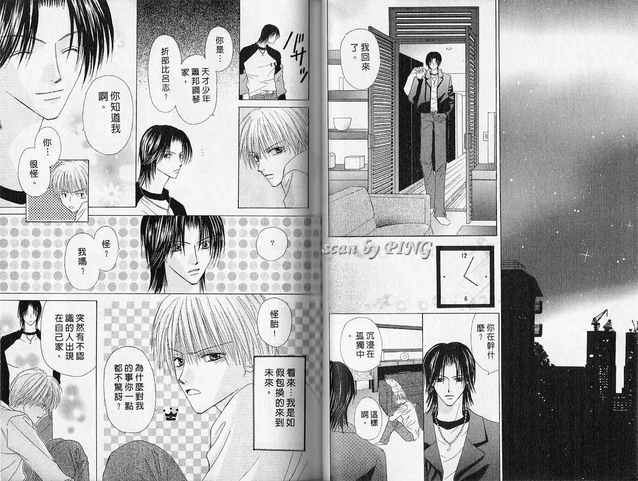 被神隐藏的少年韩漫全集-VOL01无删减无遮挡章节图片 