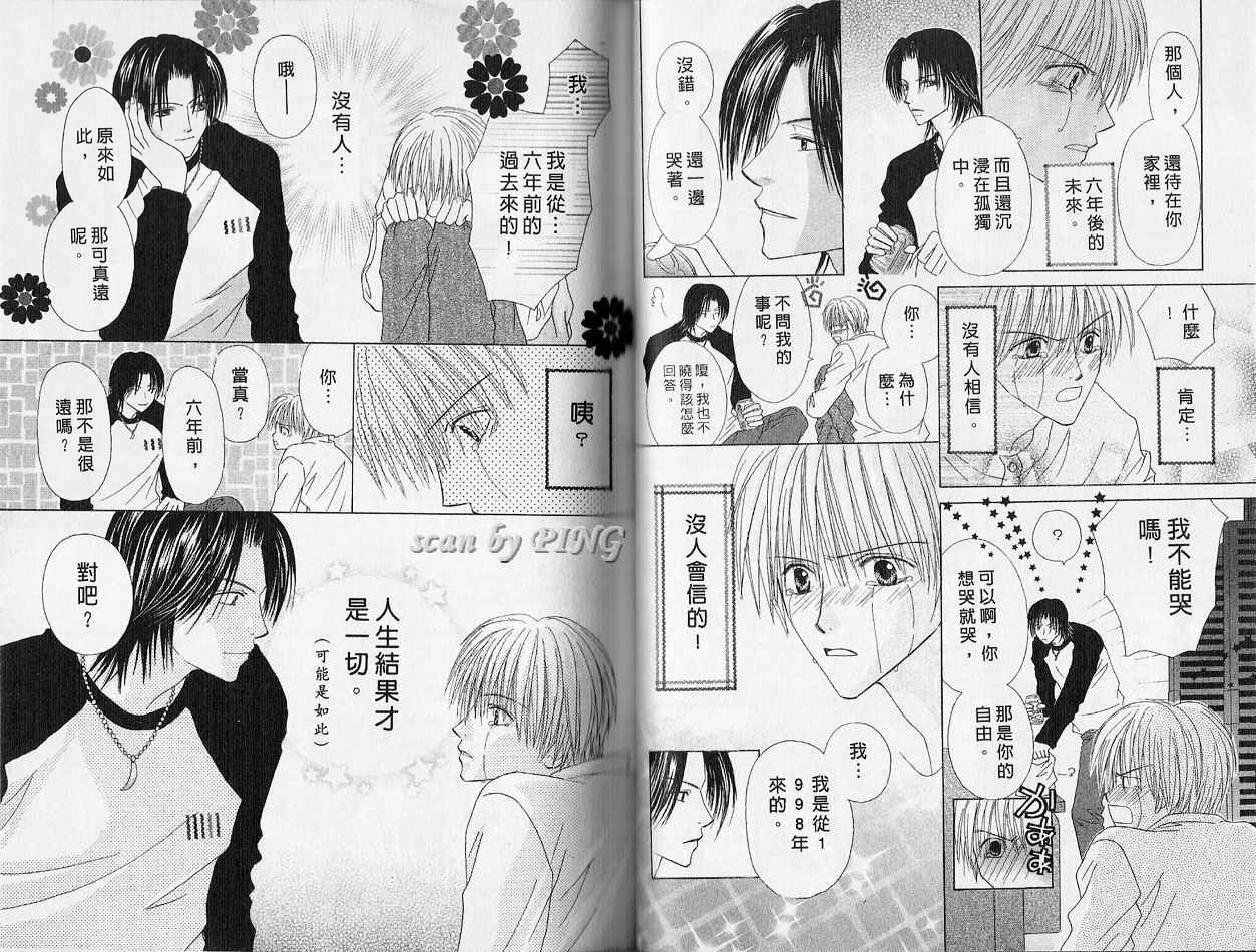 被神隐藏的少年韩漫全集-VOL01无删减无遮挡章节图片 