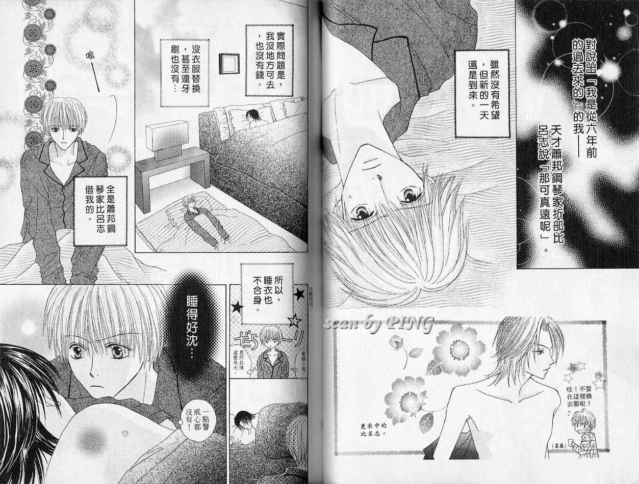 被神隐藏的少年韩漫全集-VOL01无删减无遮挡章节图片 