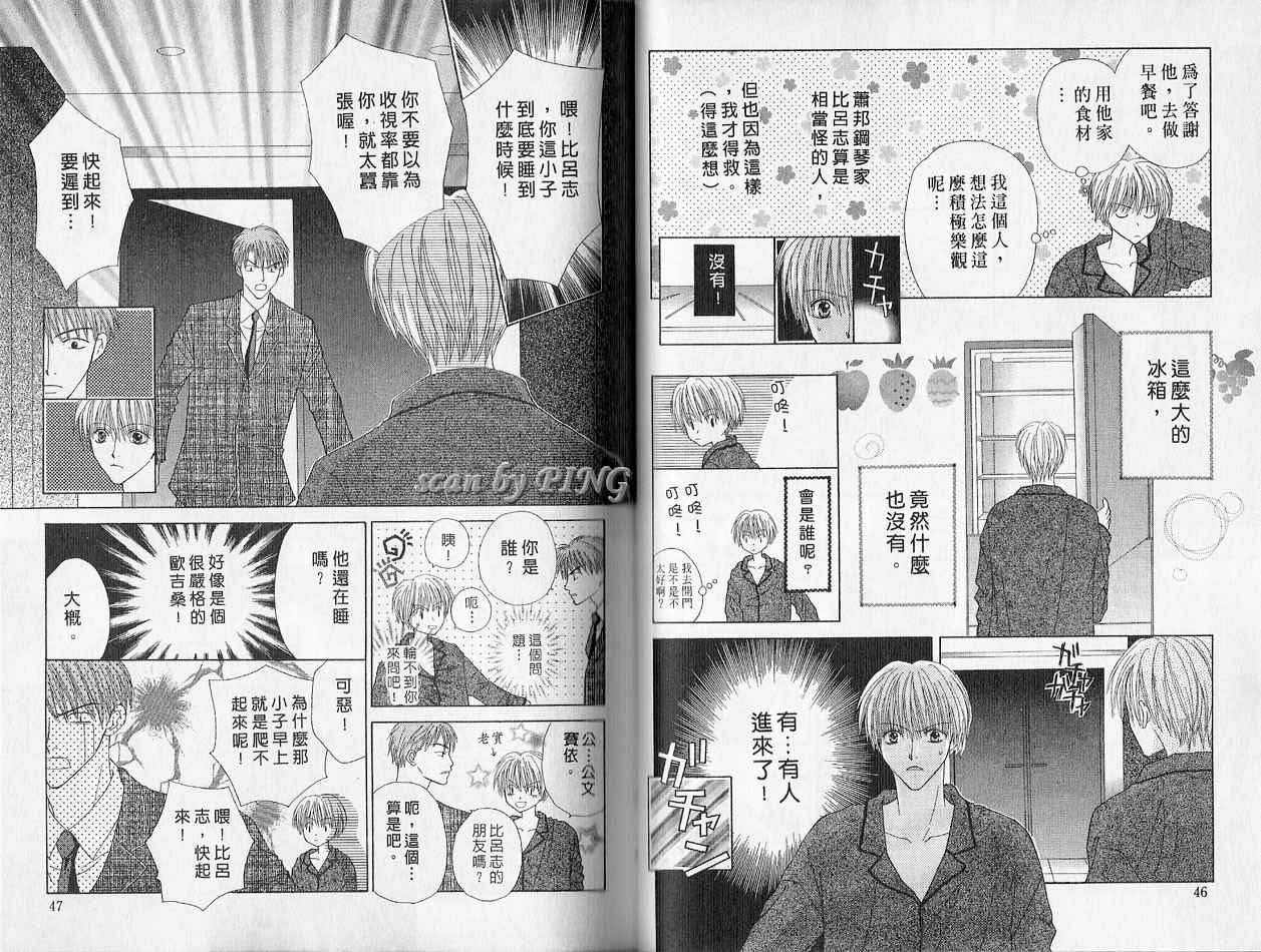 被神隐藏的少年韩漫全集-VOL01无删减无遮挡章节图片 