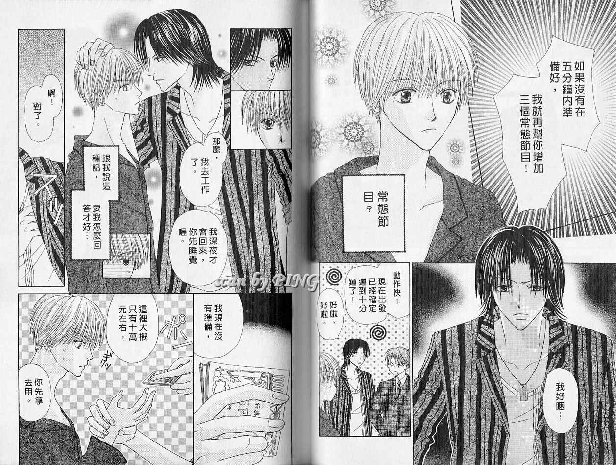 被神隐藏的少年韩漫全集-VOL01无删减无遮挡章节图片 